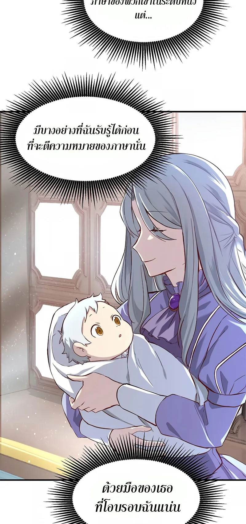 How the Pro in His Past Life Sucks the Sweet Honey ตอนที่ 1 หน้า 66