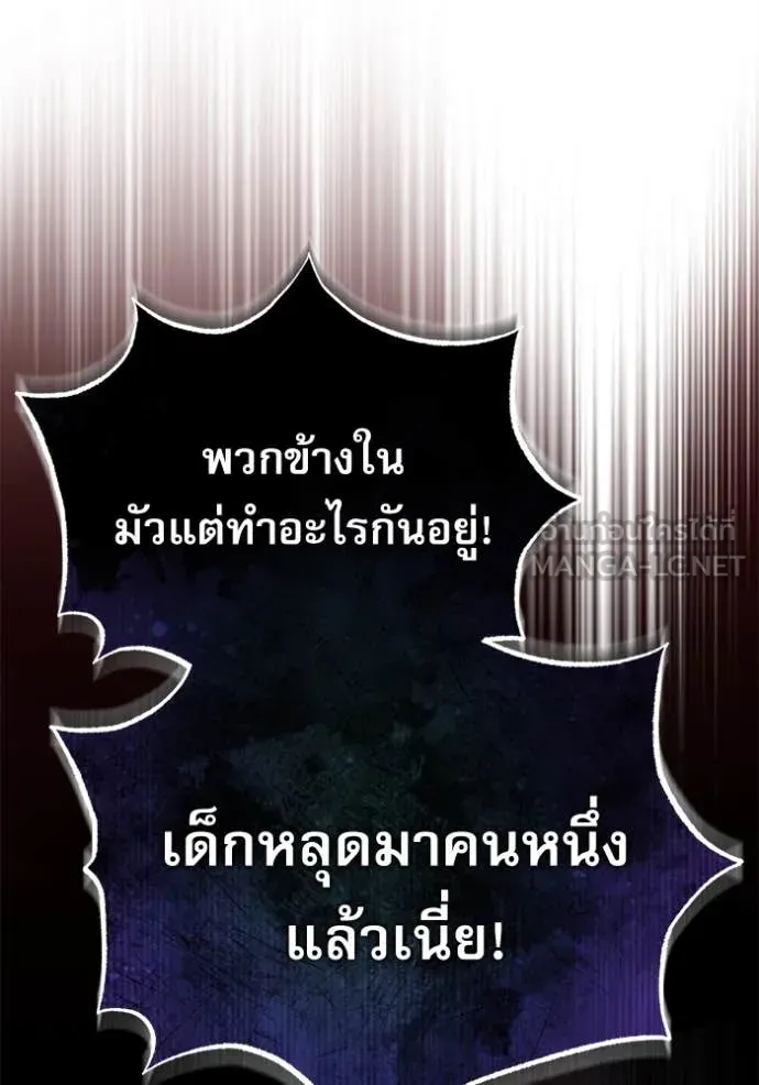 The Academy’s Undercover Professor ตอนที่ 87 หน้า 127