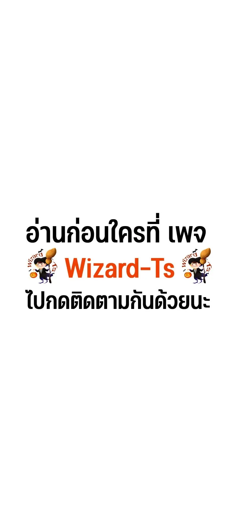 Day of Confinement ตอนที่ 15 หน้า 58