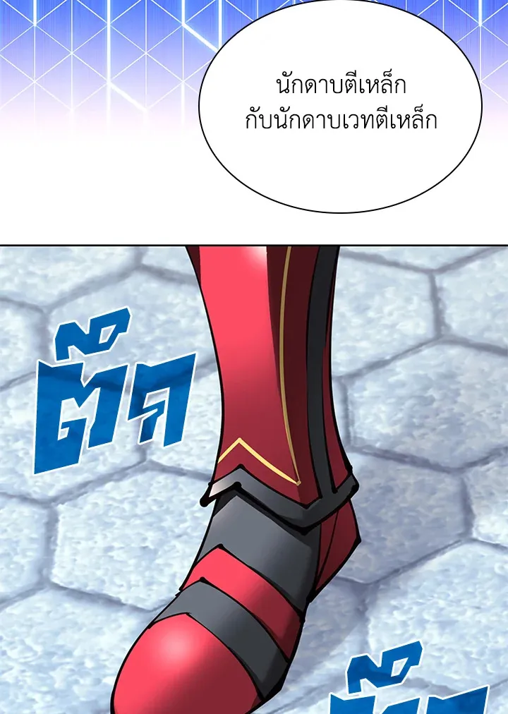 Overgeared ตอนที่ 242 หน้า 27