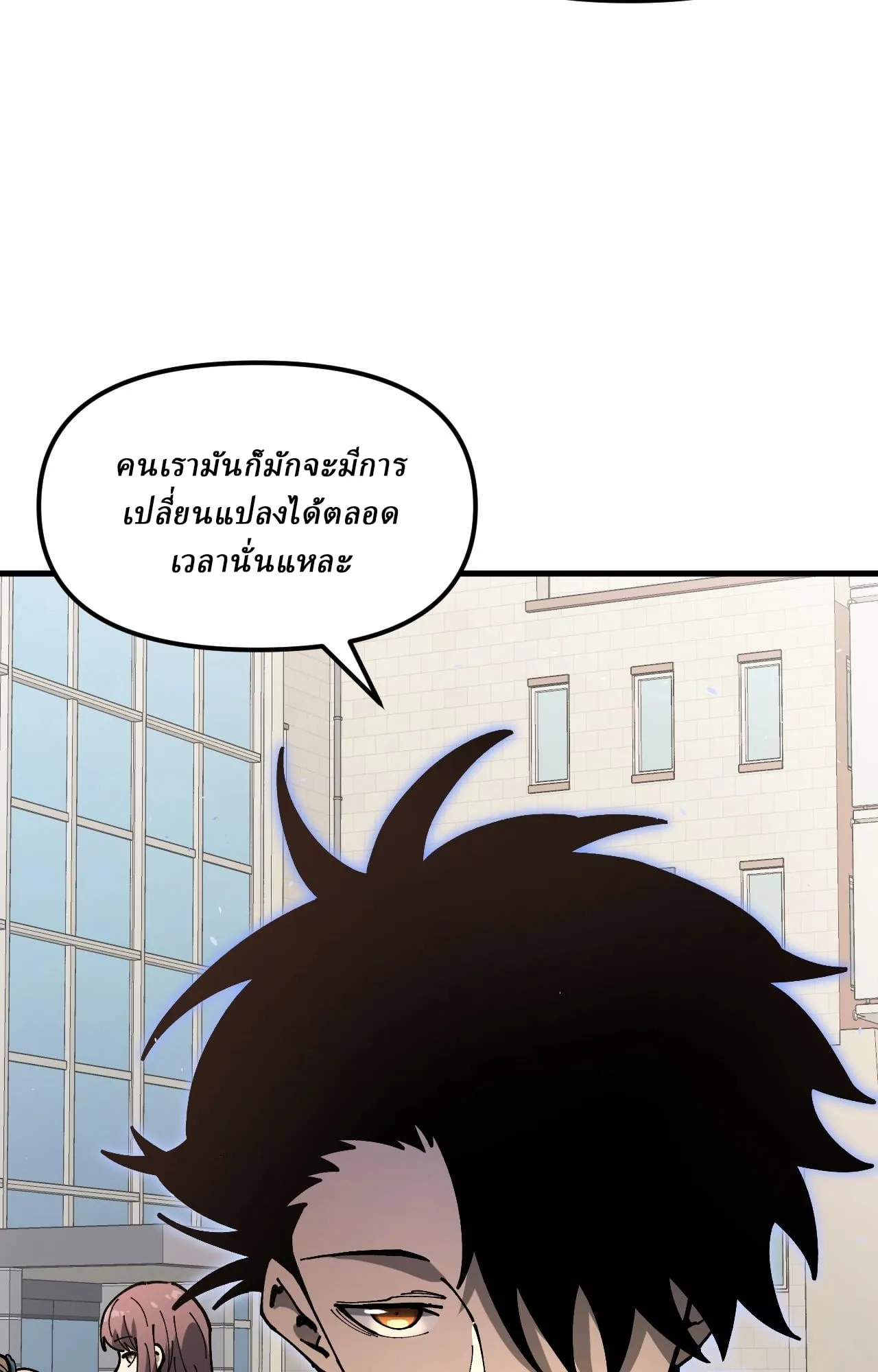 Global Beast Tamer I Can See the Path of Evolution ตอนที่ 2 หน้า 34
