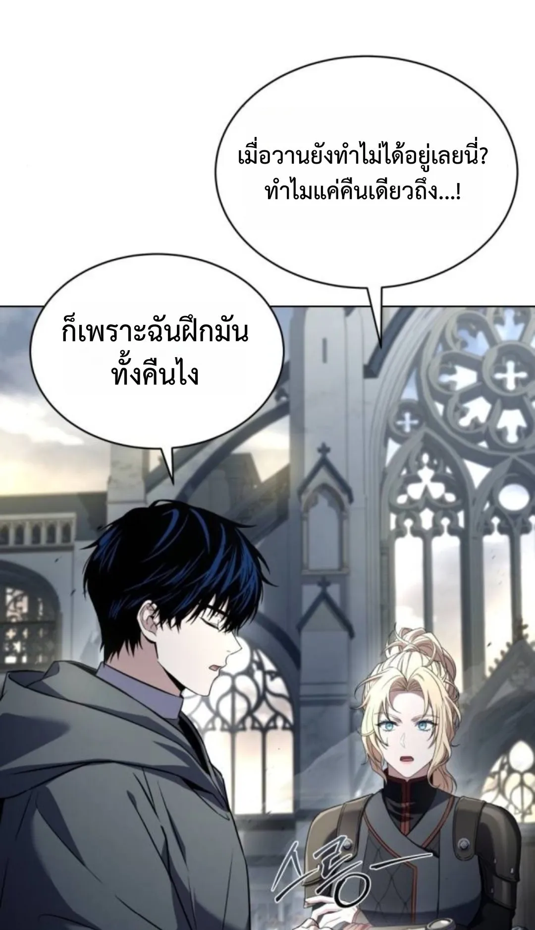 The Swordmaster Who Travels Through Time ตอนที่ 13 หน้า 67