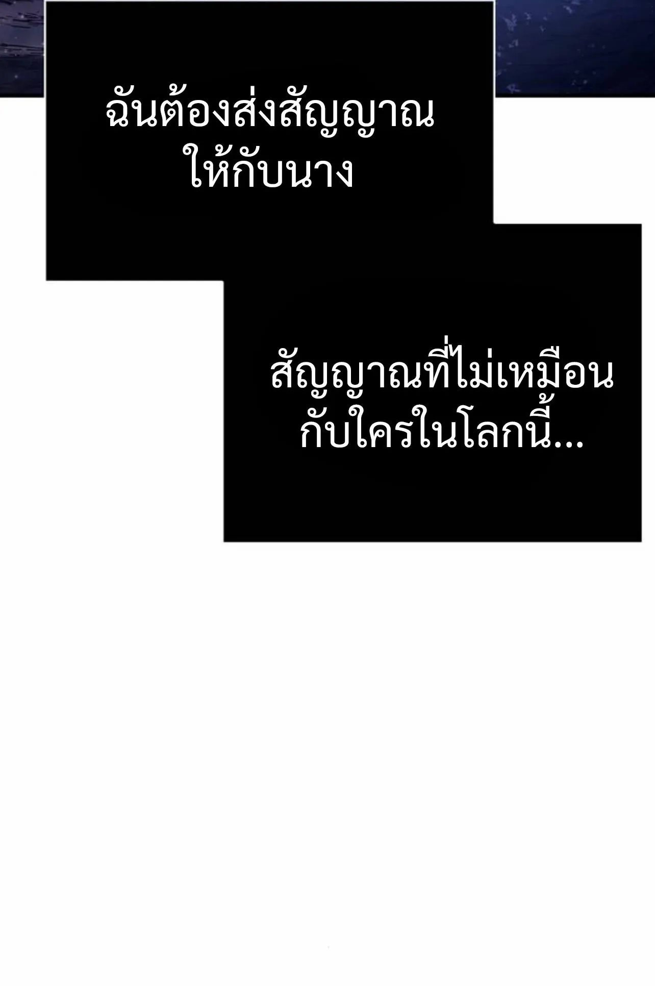Surviving the Game as a Barbarian ตอนที่ 12 หน้า 165