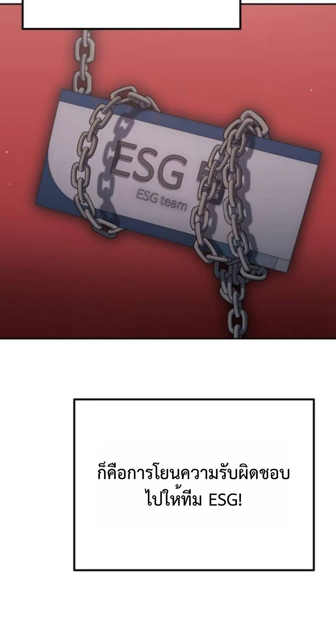 The Art of Leaving Work on Time ตอนที่ 4 หน้า 133