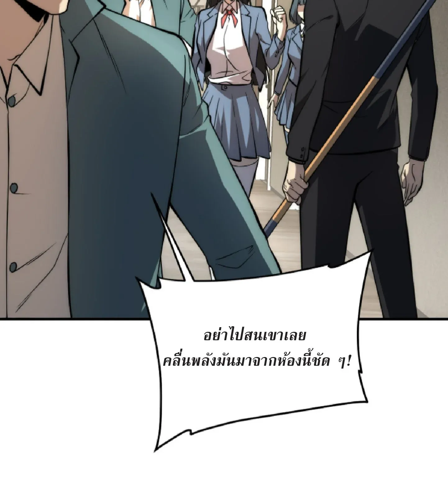 Awakening the Purple Thunder at the Beginning ตอนที่ 2 หน้า 111
