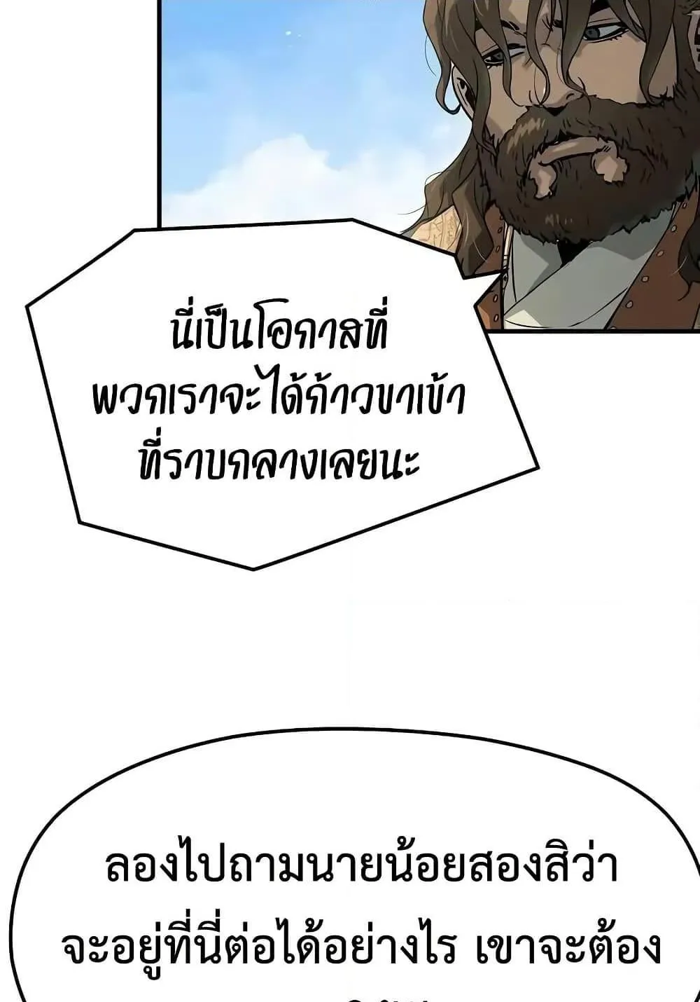 Absolute Regression ตอนที่ 64 หน้า 109