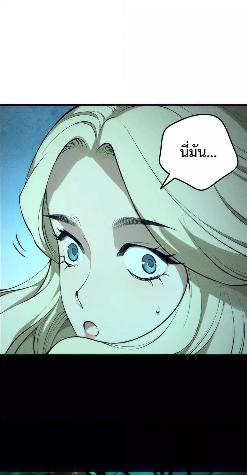 Disastrous Necromancer ตอนที่ 163 หน้า 37
