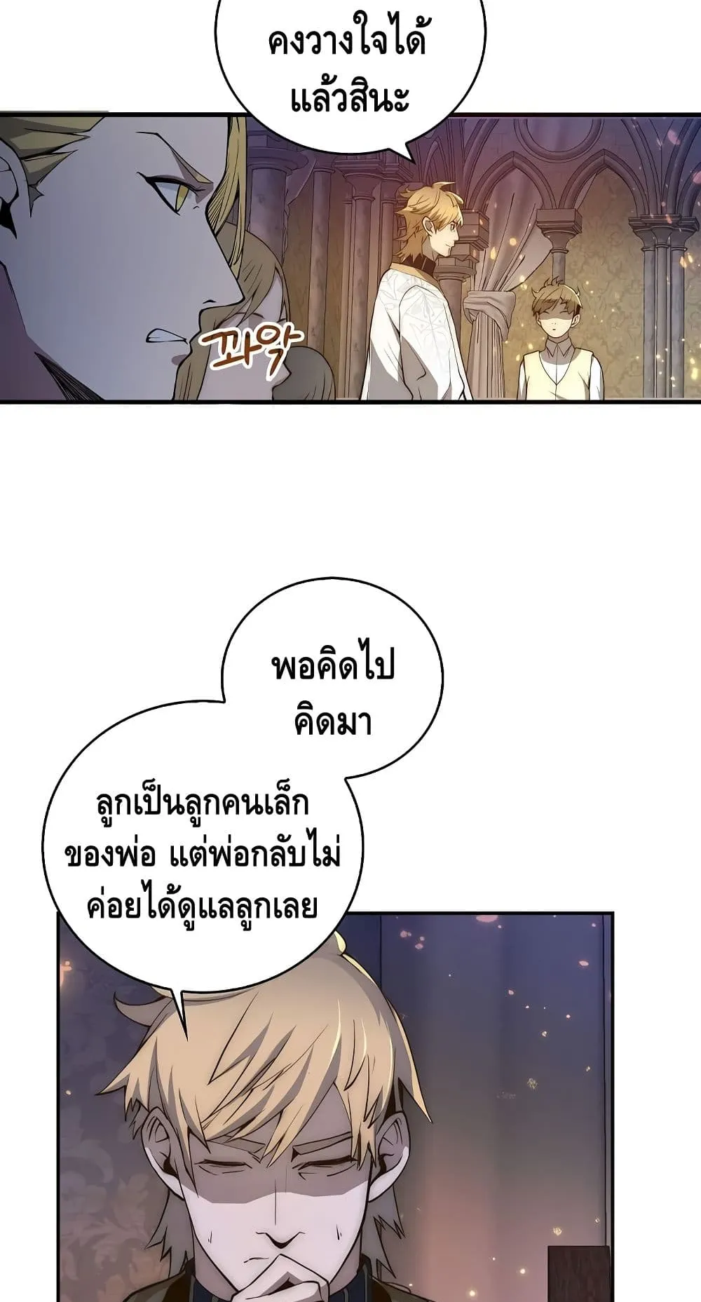 Lord’s Gold Coins ตอนที่ 4 หน้า 32