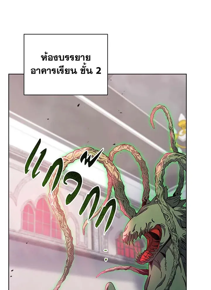 Necromancer Academy’s Genius Summoner Chapter 144 หน้า 47