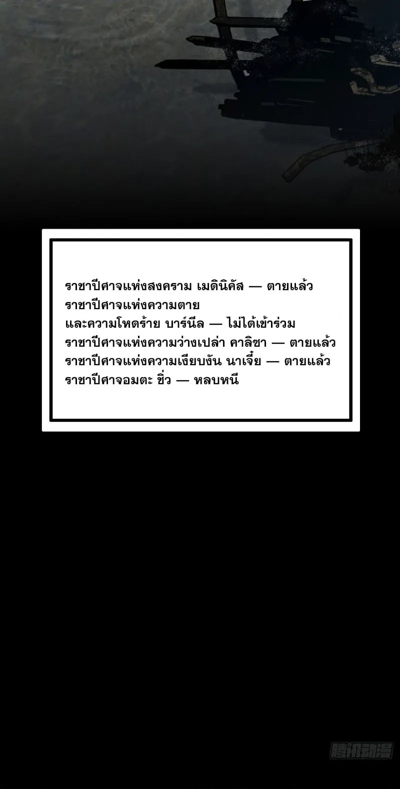 Mountains of Corpses and Seas of Blood ตอนที่ 2 หน้า 18