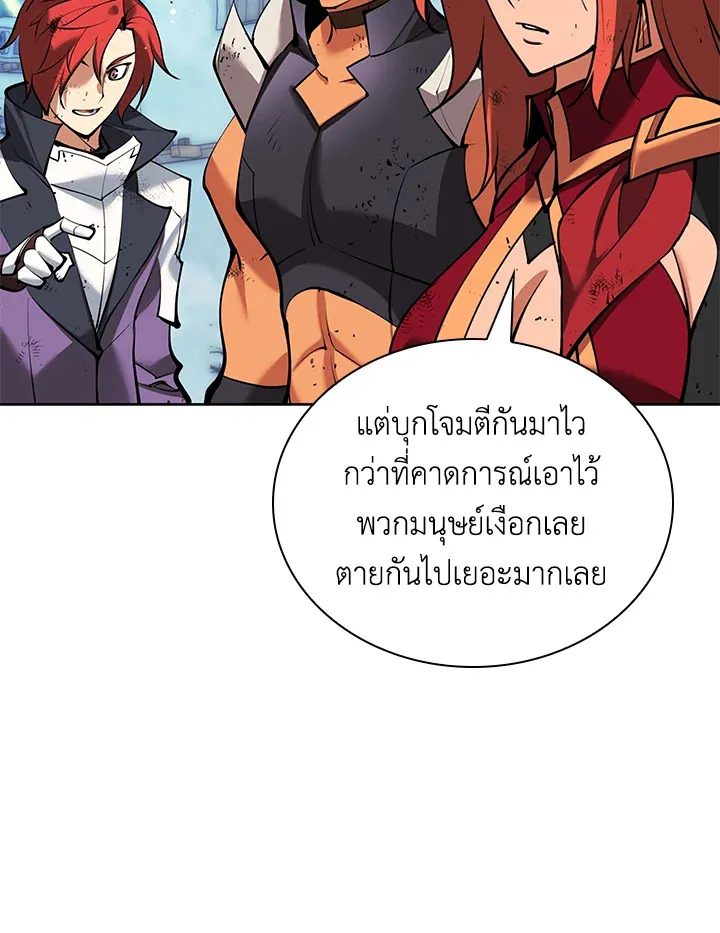 Overgeared ตอนที่ 237 หน้า 9