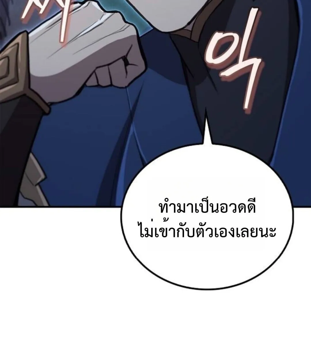 The Demonic Cult Instructor Returns ตอนที่ 26 หน้า 102