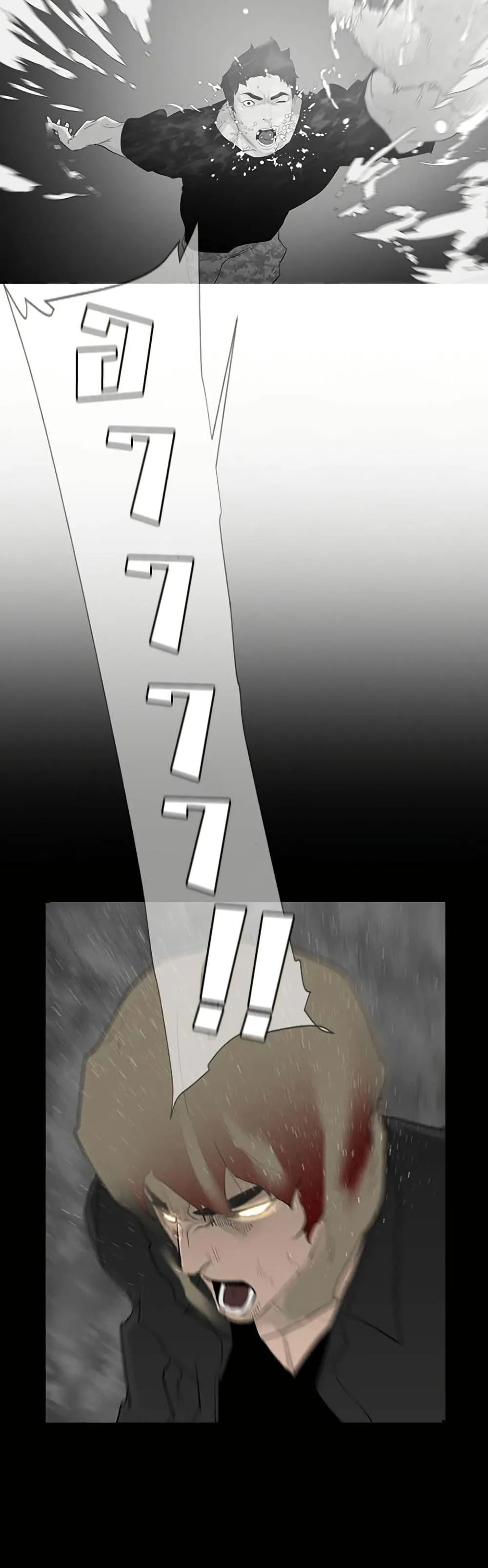 Colosseum ตอนที่ 3 หน้า 12