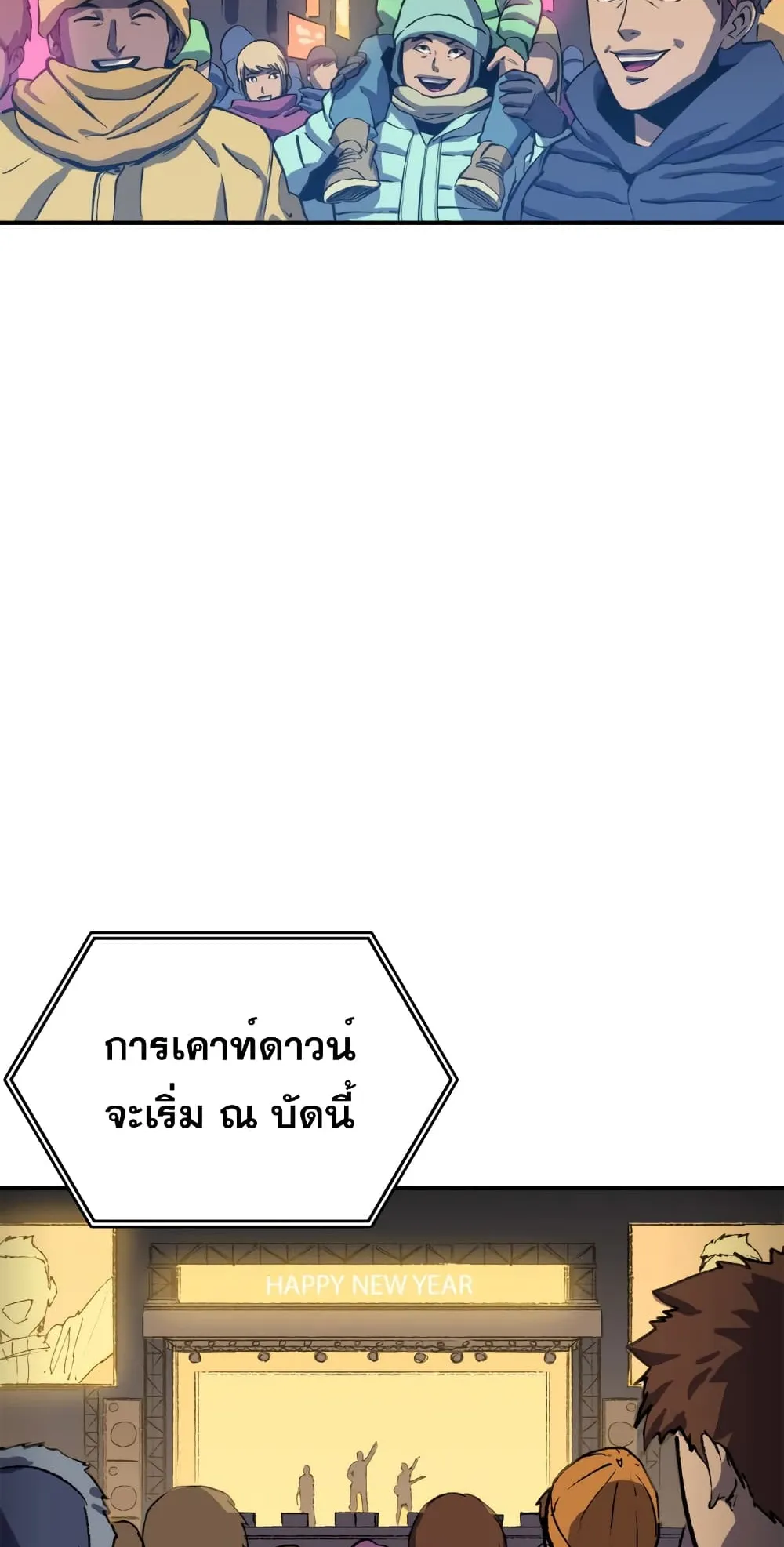 Max Level Returner ตอนที่ 1 หน้า 4