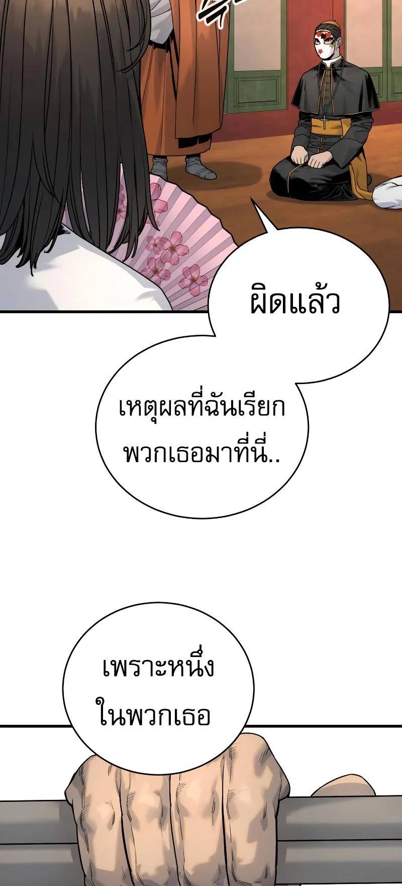 Return of the Bloodthirsty Police ตอนที่ 29 หน้า 57