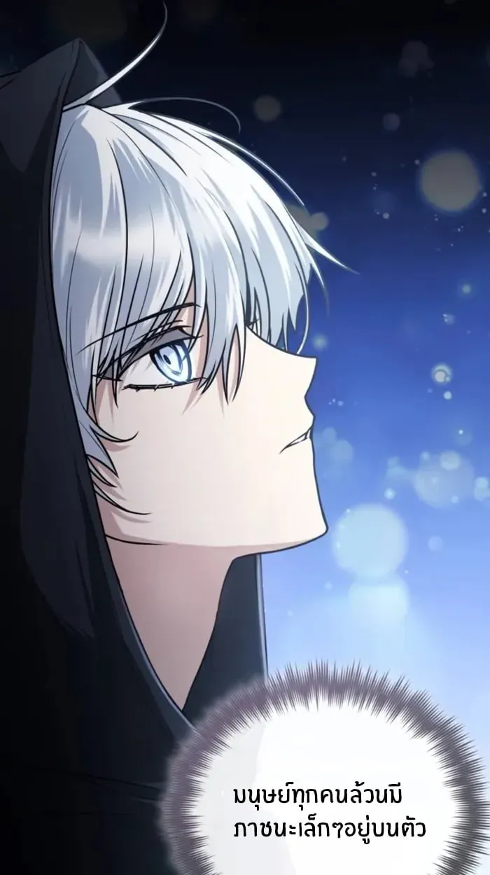 The Genius Prismatic Mage ตอนที่ 1 หน้า 118