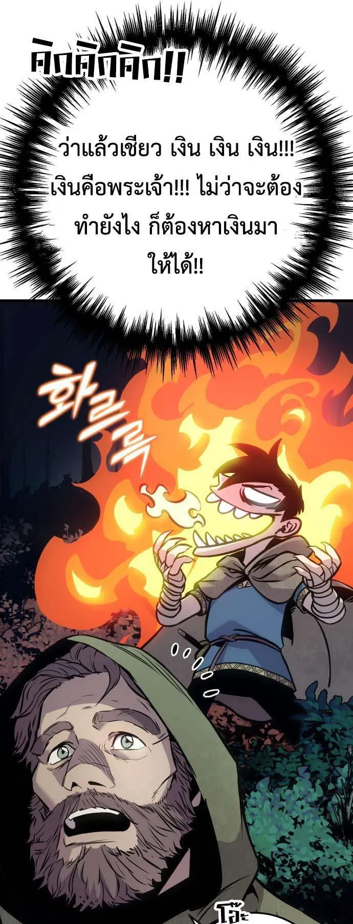The Wandering Knight’s Survival Manual ตอนที่ 1 หน้า 42