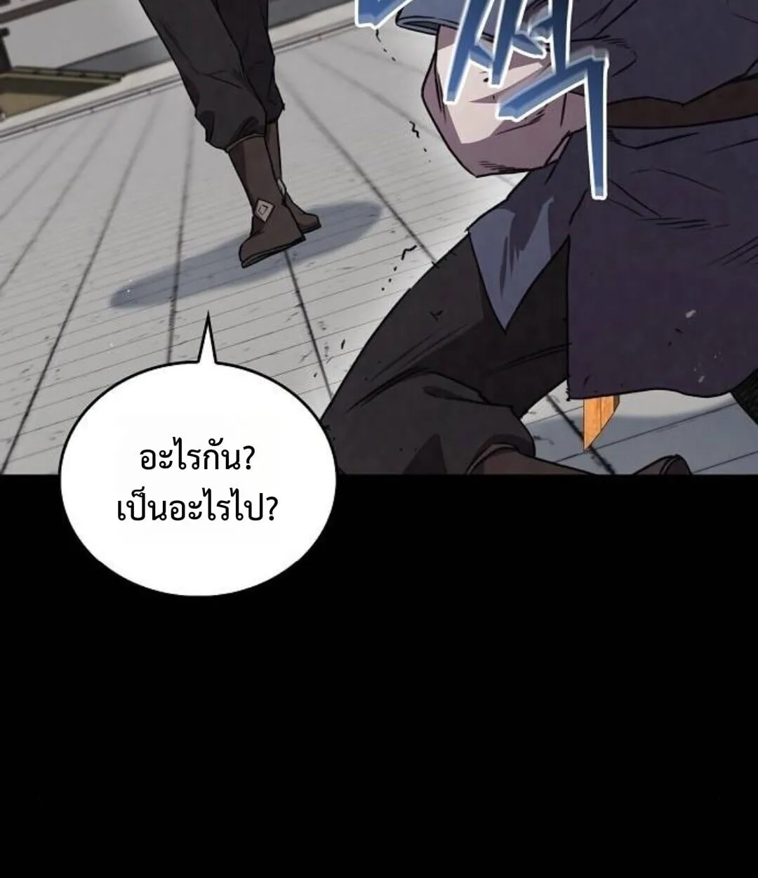 The Demonic Cult Instructor Returns ตอนที่ 25 หน้า 62