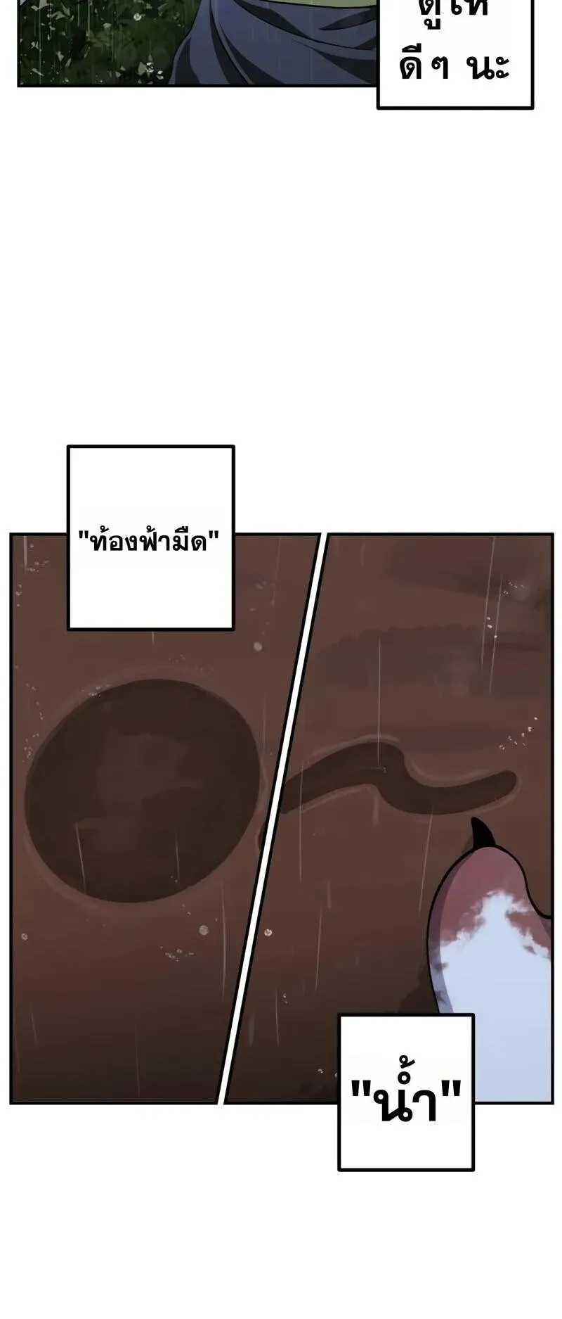 SSS-Class Suicide Hunter ตอนที่ 149 หน้า 51