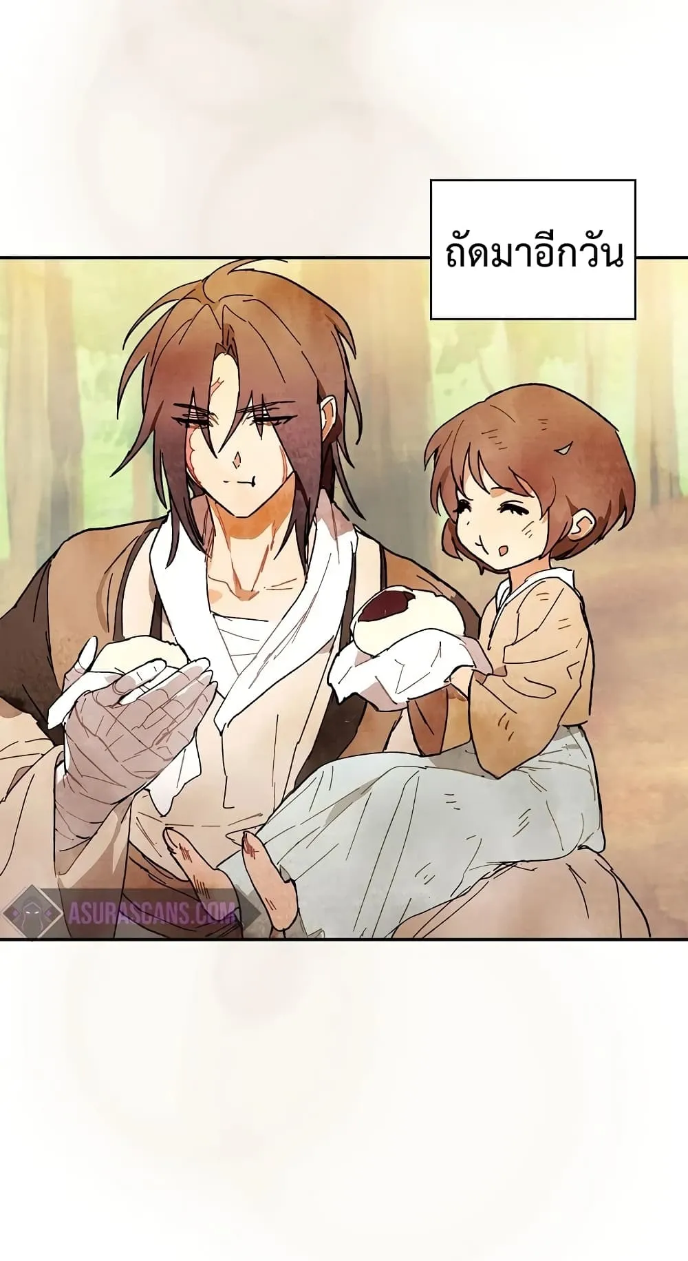 Chronicles Of The Martial God’s Return ตอนที่ 2 หน้า 17