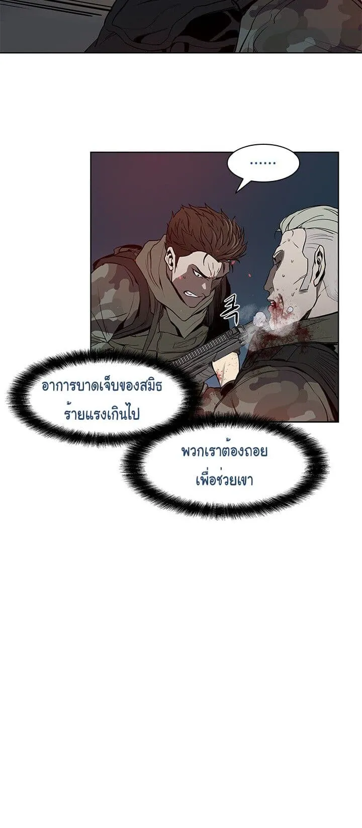 God of Blackfield ตอนที่ 1 หน้า 54