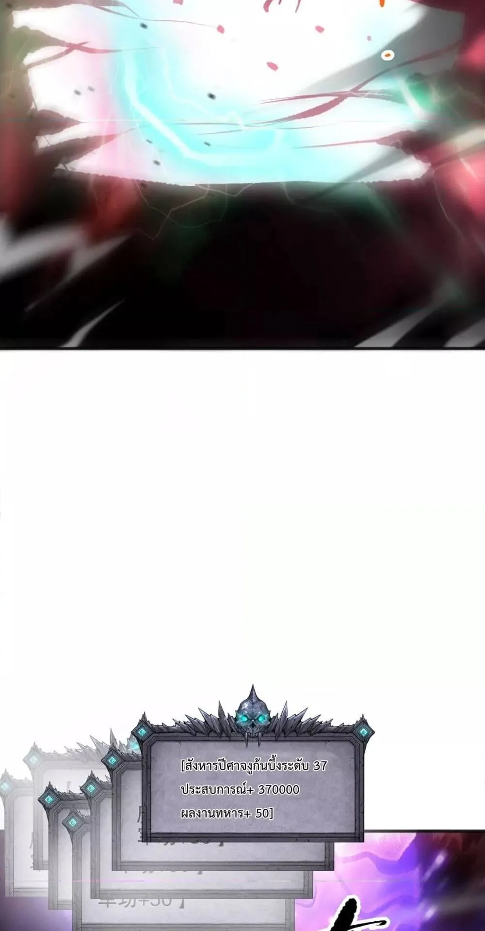 Disastrous Necromancer ตอนที่ 58 หน้า 25