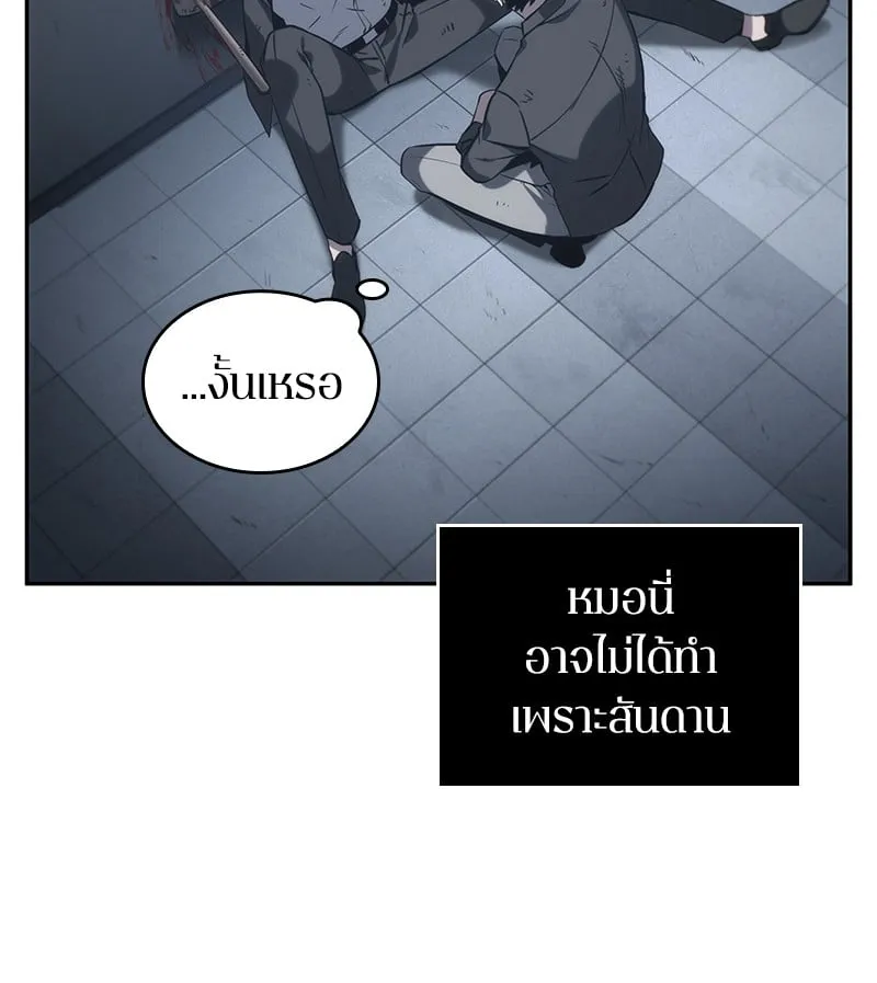 Omniscient Reader ตอนที่ 16 หน้า 146