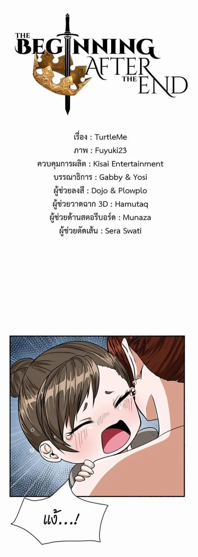 The Beginning After the End ตอนที่ 42 หน้า 10
