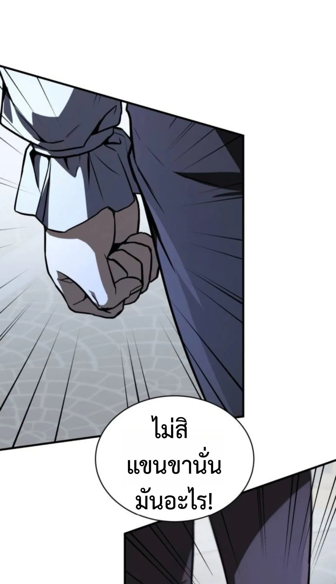 The Swordmaster Who Travels Through Time ตอนที่ 6 หน้า 89