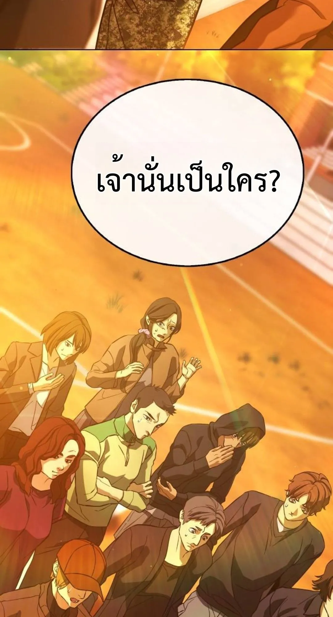 Zombie Papa ตอนที่ 6 หน้า 33