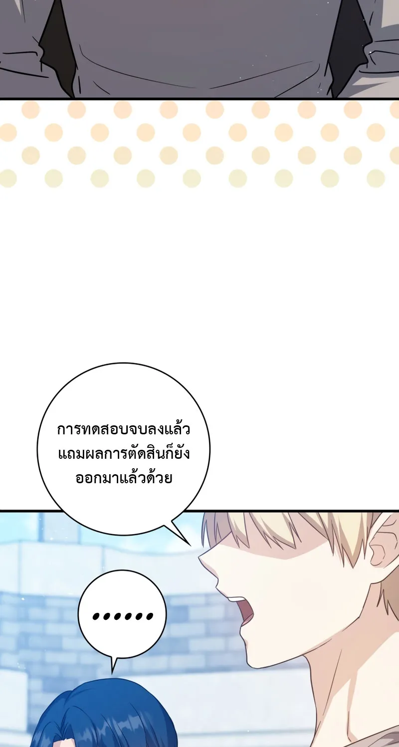 The Reincarnated Assassin Is a Swordmaster ตอนที่ 13 หน้า 42