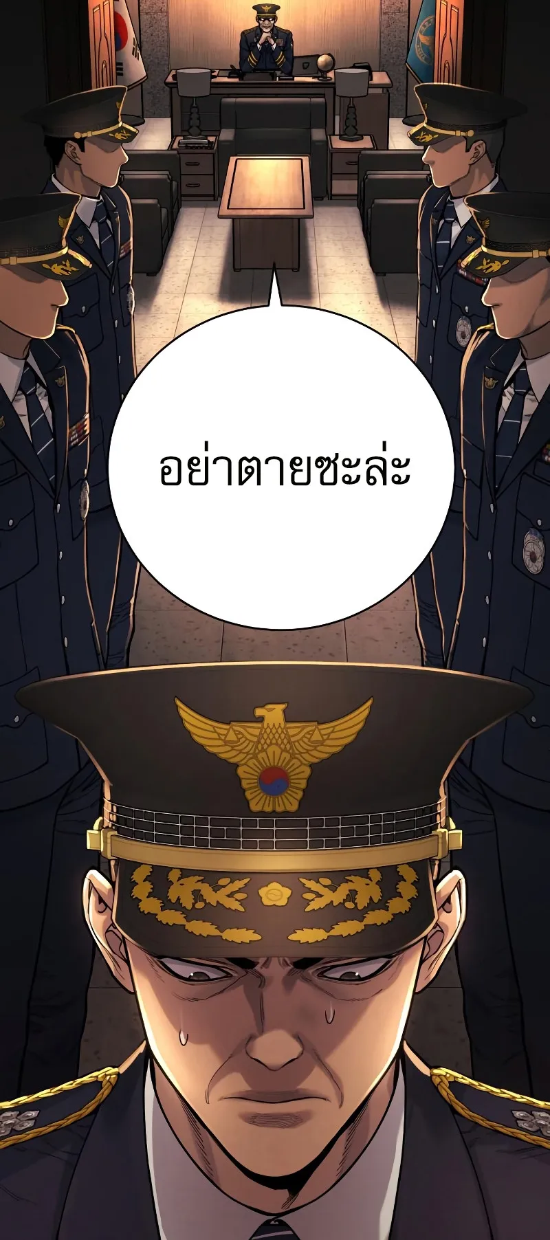 Return of the Bloodthirsty Police ตอนที่ 39 หน้า 47