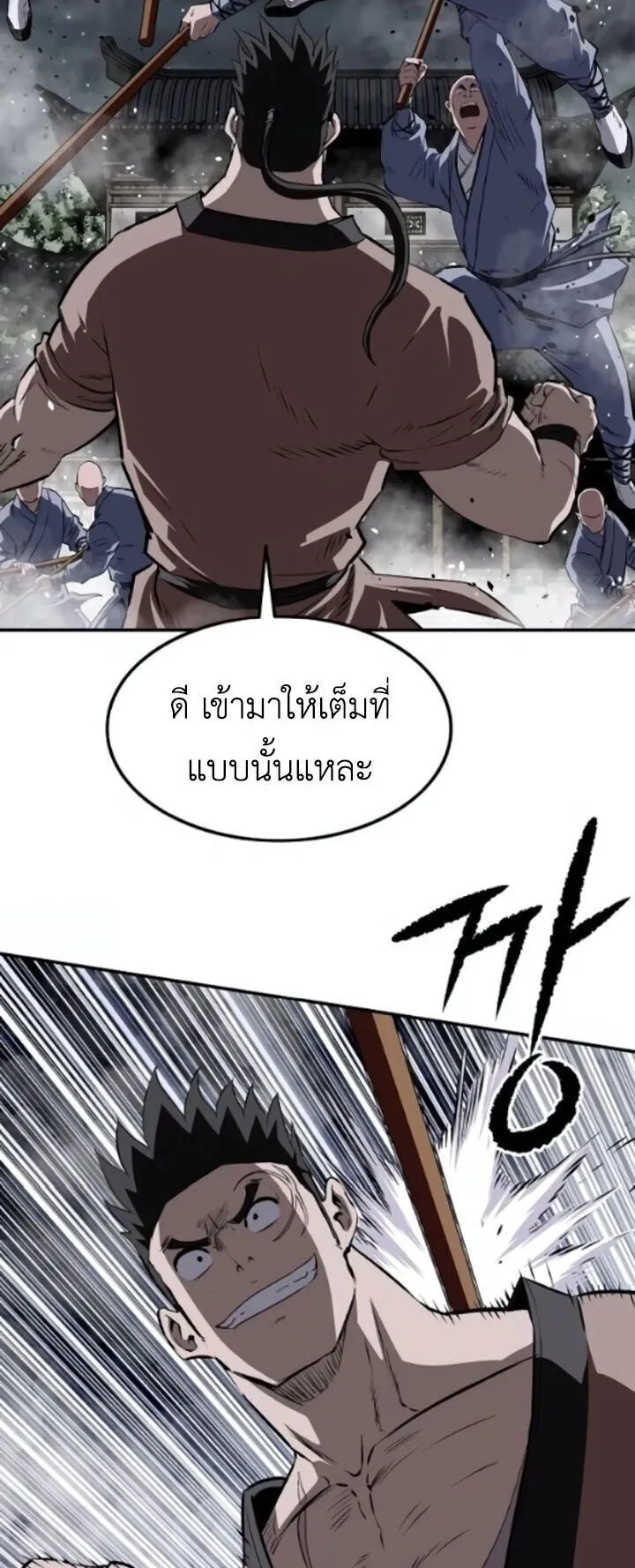 The Supreme Demonic Sword ตอนที่ 28 หน้า 19