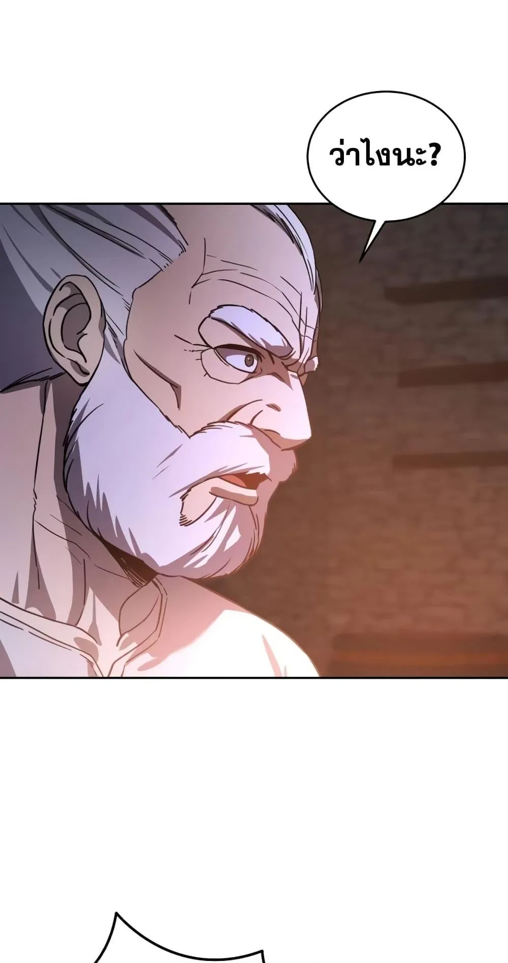 Star-Embracing Swordmaster ตอนที่ 5 หน้า 69