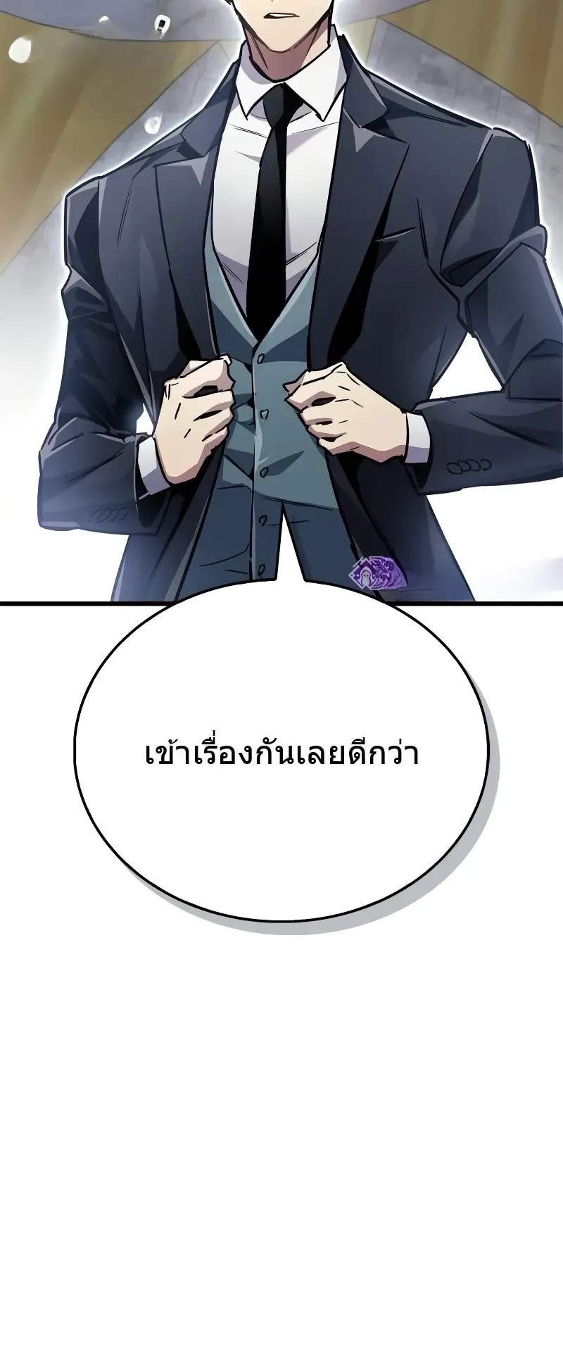 The Player Hides His Past ตอนที่ 85 หน้า 91