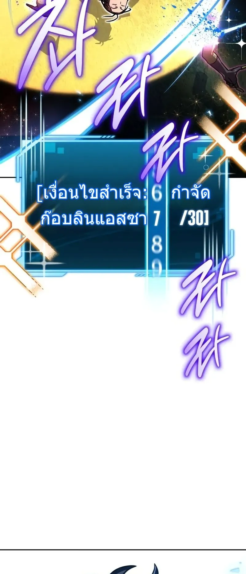 A Wimp’s Strategy Guide to Conquer the Tower ตอนที่ 9 หน้า 37