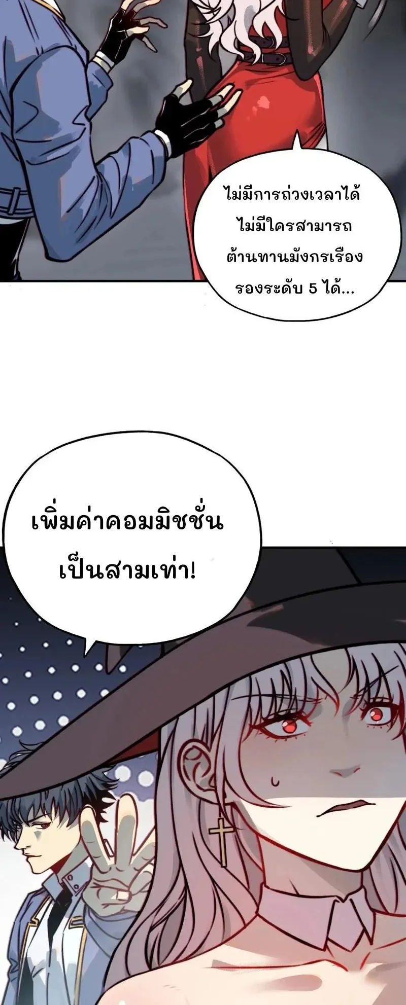 Starting as the God of Wealth, Taming Billions of Divine Pets! ตอนที่ 3 หน้า 20