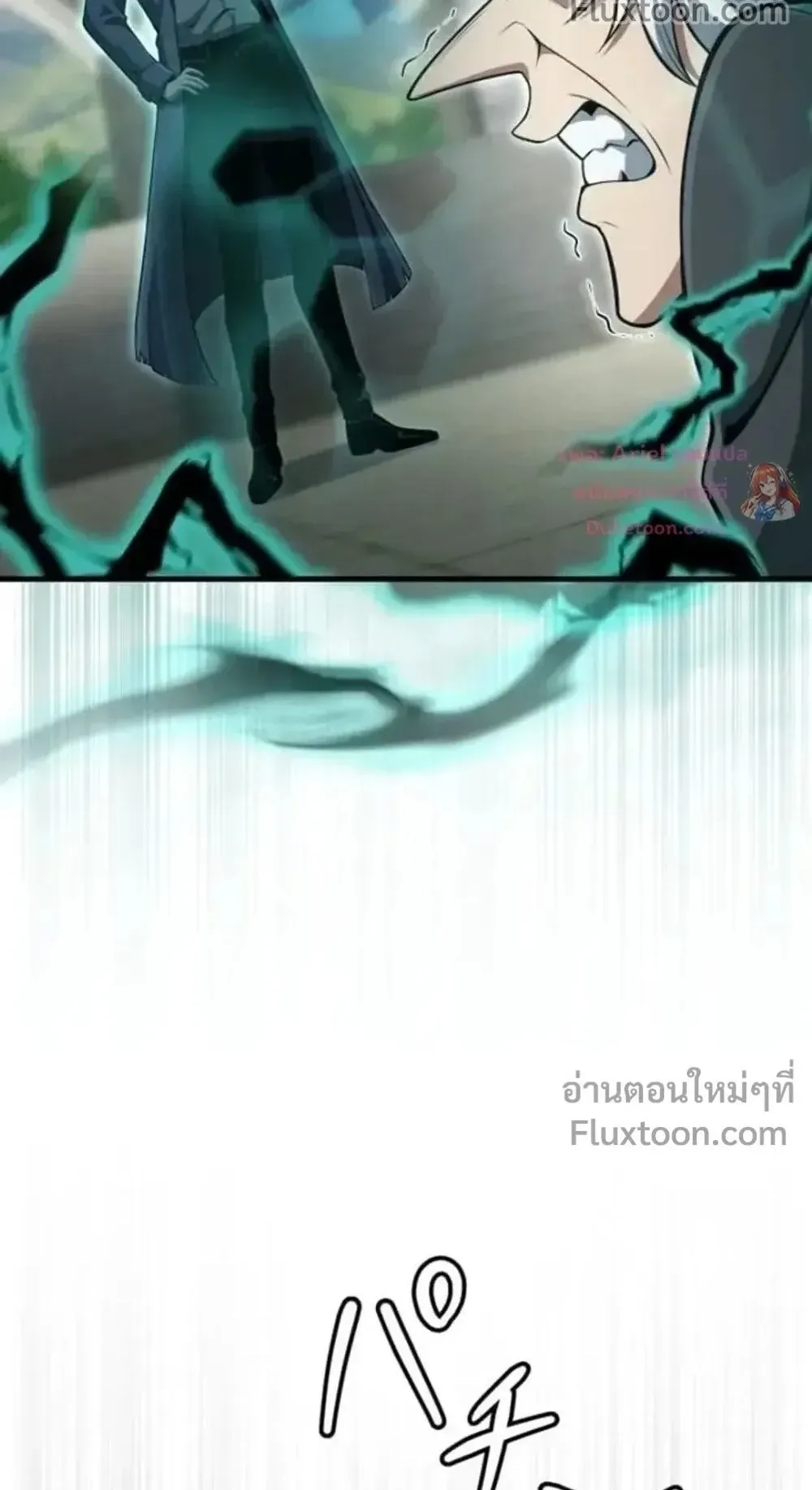 100 Million Years Later The Ultimate Weapon Return ตอนที่ 13 หน้า 4