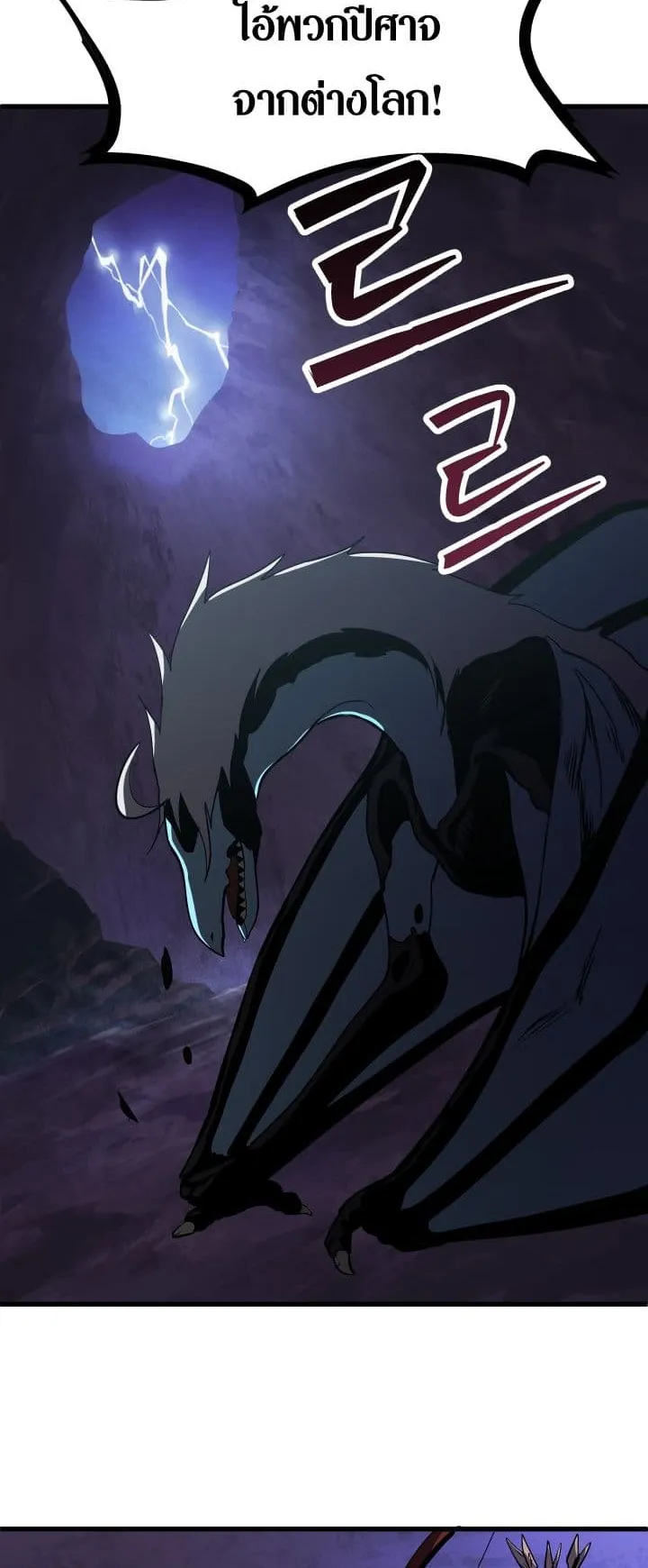 Survival Of Blade King ตอนที่ 3 หน้า 86