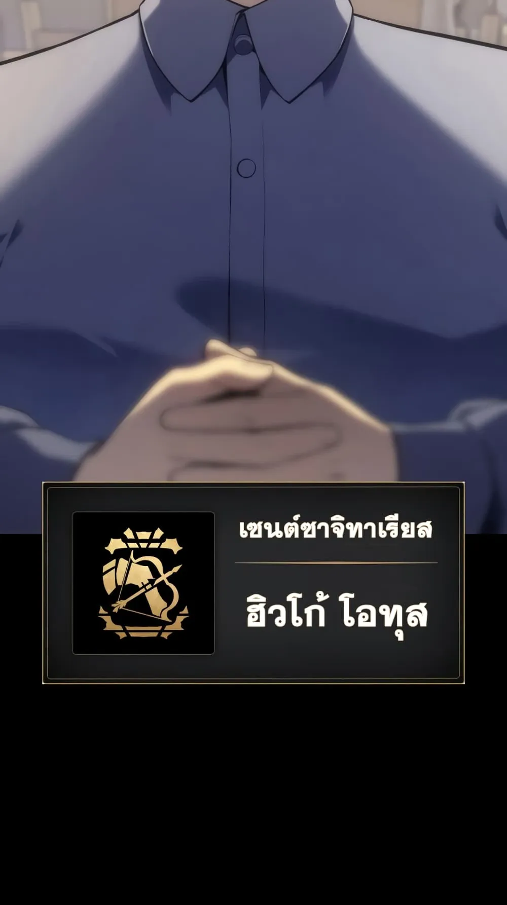 The Return of The Disaster-Class Hero ตอนที่ 1 หน้า 7