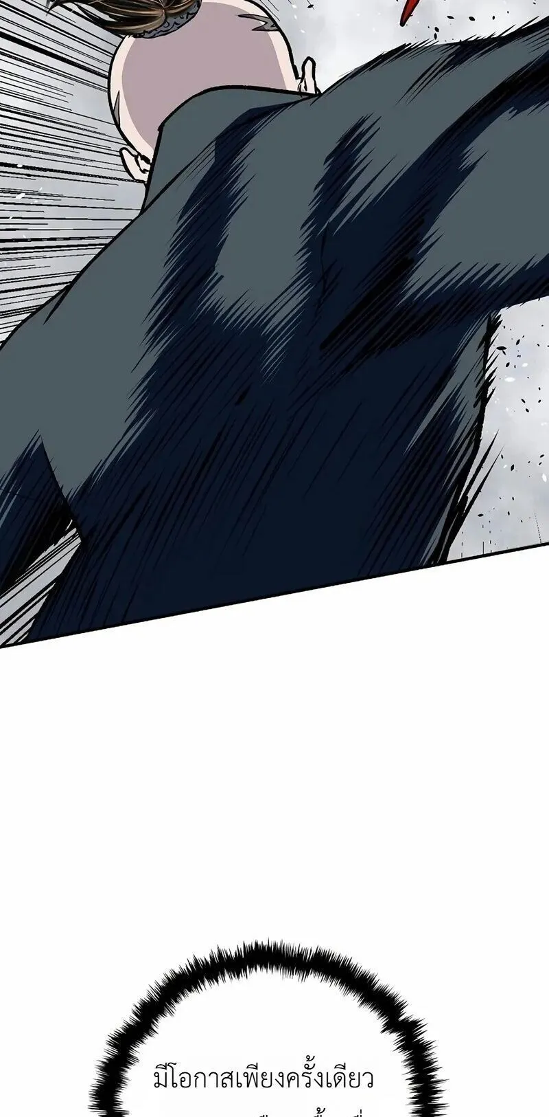 The Supreme Demonic Sword ตอนที่ 34 หน้า 45