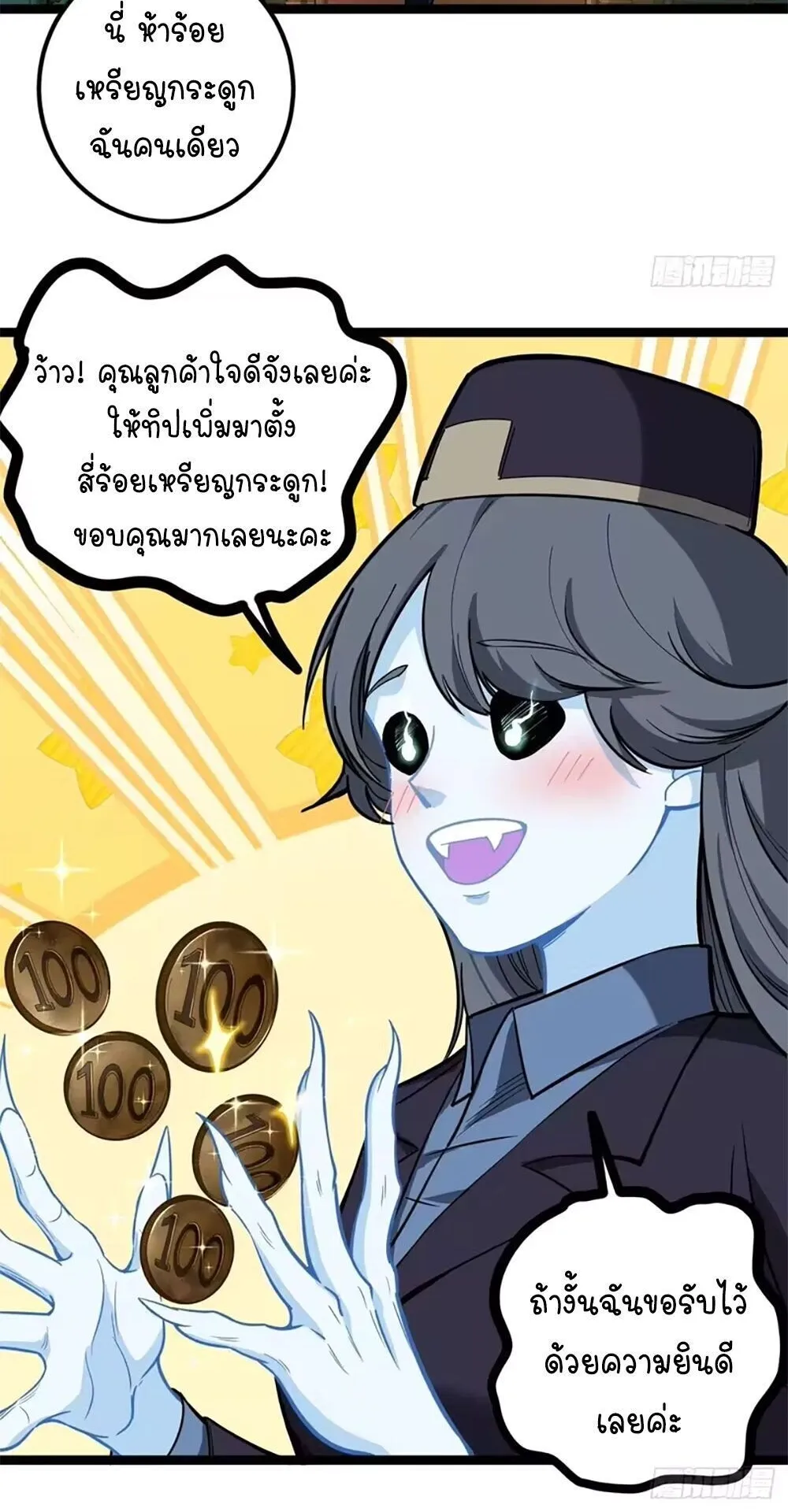 Gatekeeper of the Boundless Worlds ตอนที่ 154 หน้า 24