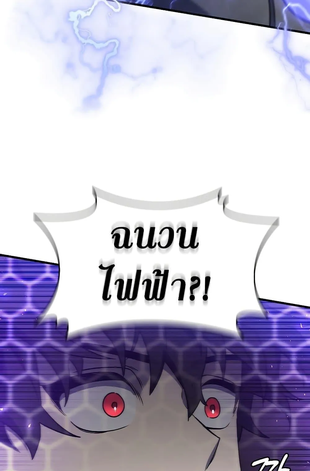 Dragon-Devouring Mage ตอนที่ 13 หน้า 108