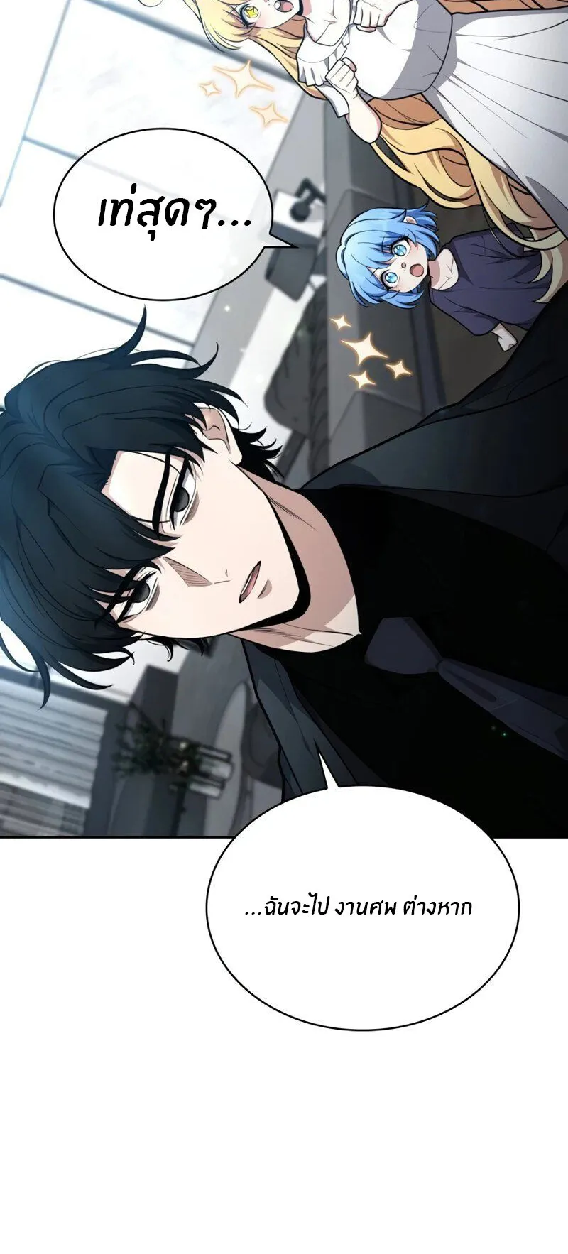 Kidnapped Dragons ตอนที่ 37 หน้า 57