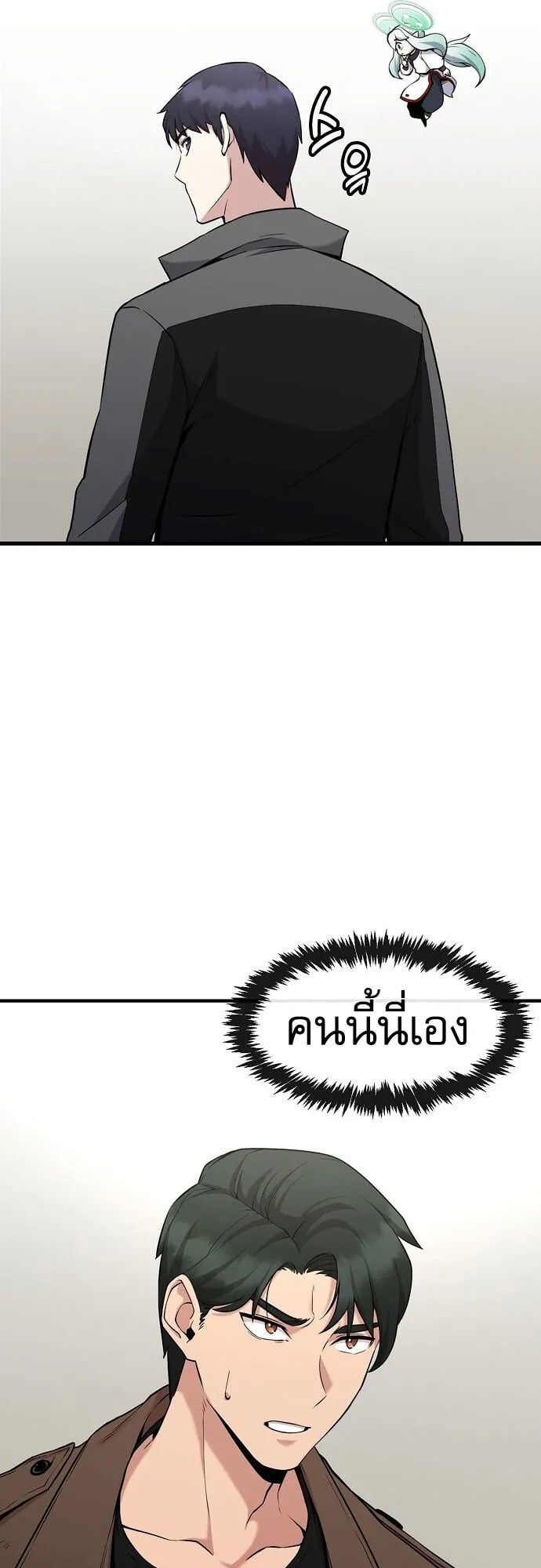 The Heavenly Demon Wants to Be a Chef ตอนที่ 3 หน้า 32