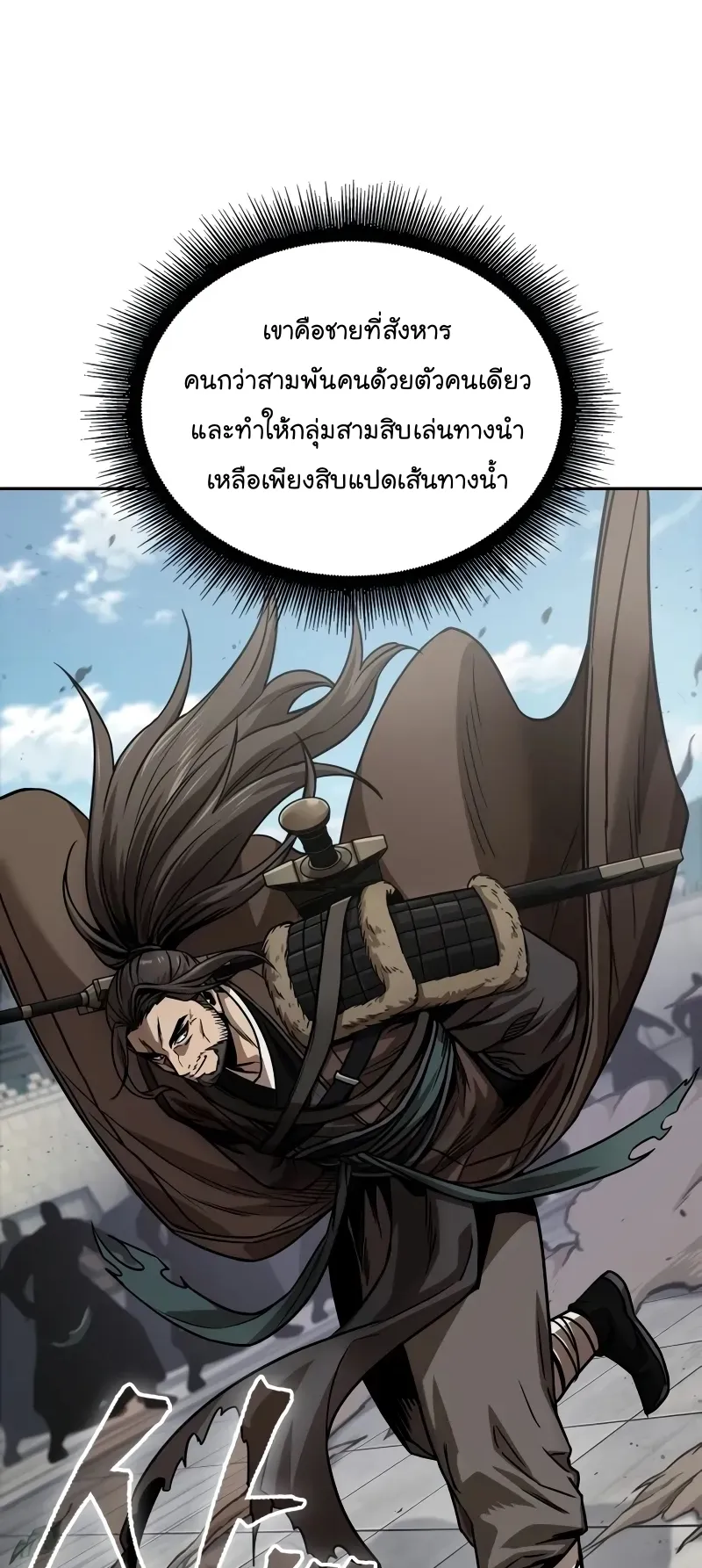 Nano Machine Chapter 230 หน้า 75