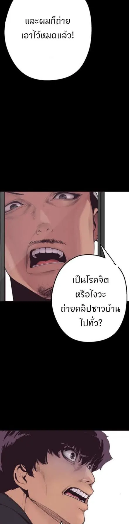 A Wonderful New World ตอนที่ 2 หน้า 63