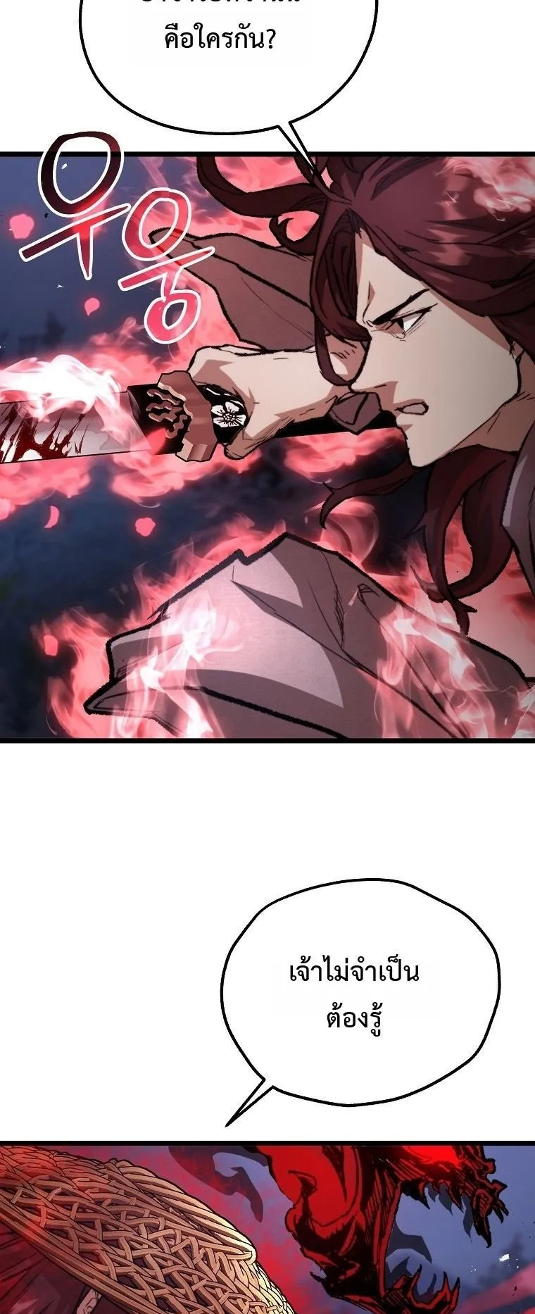 Unrivaled Spear Ghost ตอนที่ 31 หน้า 27