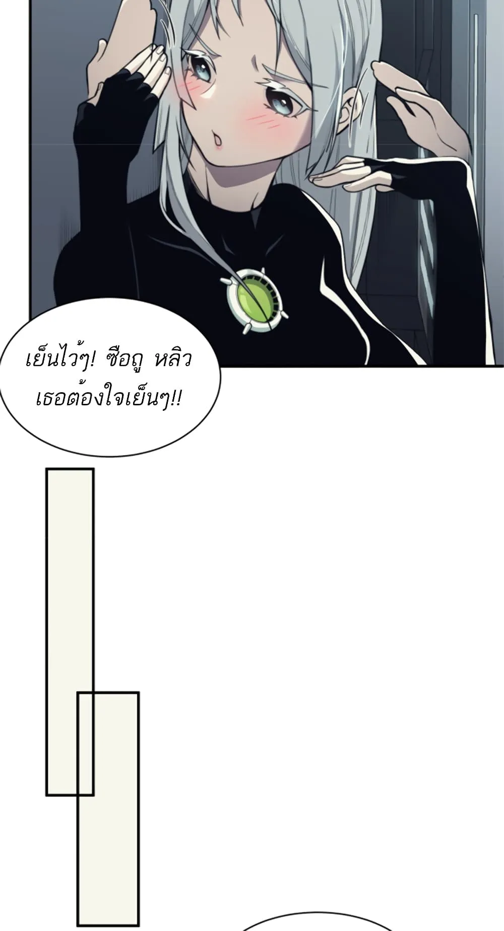 Demonic Evolution ตอนที่ 2 หน้า 55
