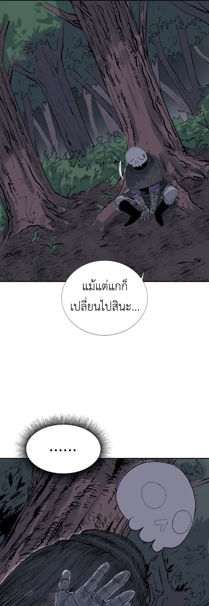 The Skeleton Messenger’s Story ตอนที่ 0 หน้า 142